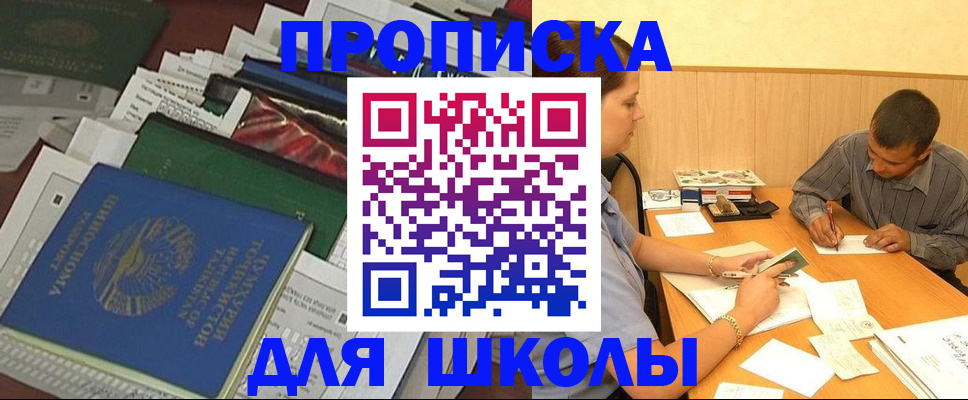 прописка регистрация в Зеленоградске