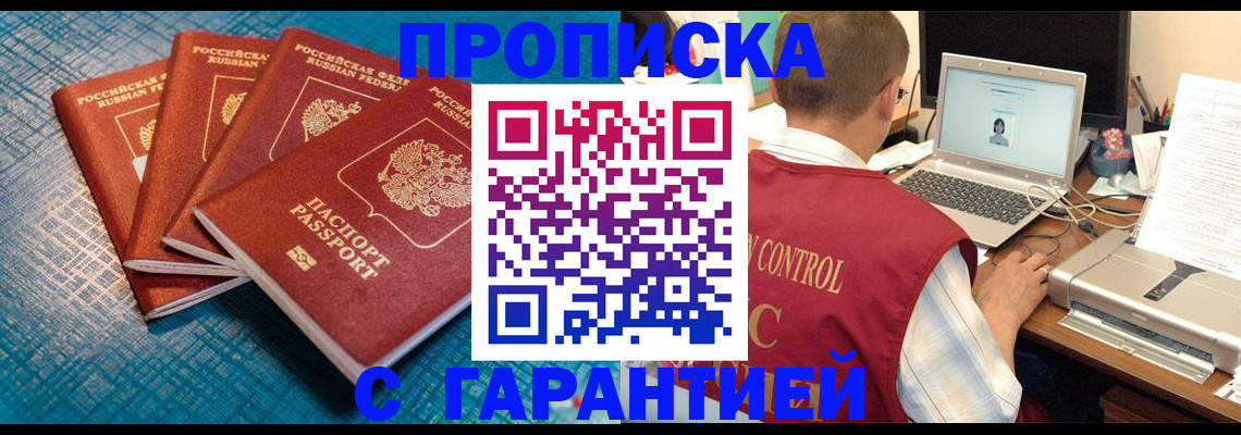 прописка иностранных граждан в Зеленоградске